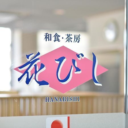 Yokkaichi City Hotel Annex Eksteriør billede